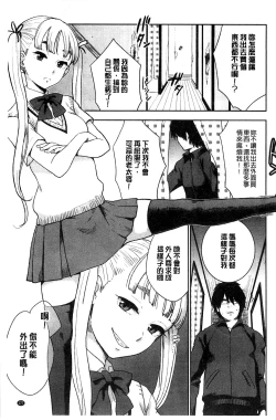 Page 184 of Kawaige | 可愛女孩