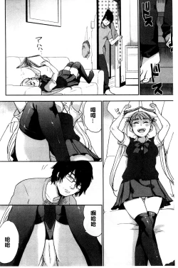 Page 187 of Kawaige | 可愛女孩