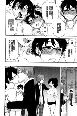 Page 57 of Kawaige | 可愛女孩