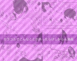 Page 1 of Shadou33Comic