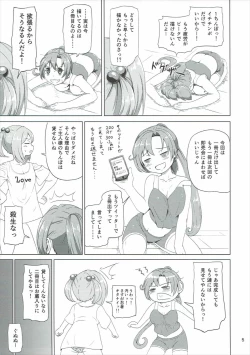Page 4 of Magical Chinpo to Akigumo-san