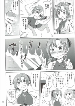 Page 9 of Magical Chinpo to Akigumo-san