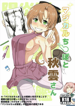 Download Magical Chinpo to Akigumo-san