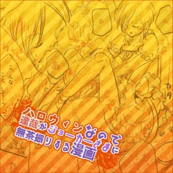 Page 1 of Shadou33  -  ♡Tatsuya x Jun♡ Tatsuya Swings Unbelievably for Joker Because It Is Halloween