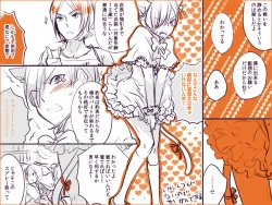 Page 5 of Shadou33  -  ♡Tatsuya x Jun♡ Tatsuya Swings Unbelievably for Joker Because It Is Halloween