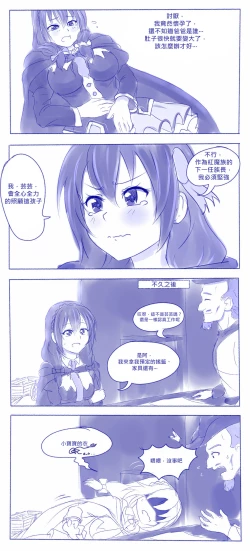 Page 3 of I Challenge You!