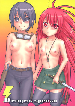 Download Dengeki Special