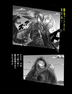 Page 14 of Kyousei Jingai-ka Jigoku