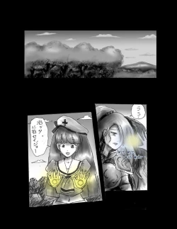 Page 26 of Kyousei Jingai-ka Jigoku