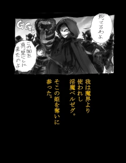 Page 2 of Kyousei Jingai-ka Jigoku