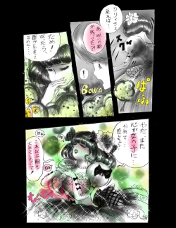 Page 45 of Kyousei Jingai-ka Jigoku