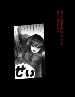Page 4 of Kyousei Jingai-ka Jigoku