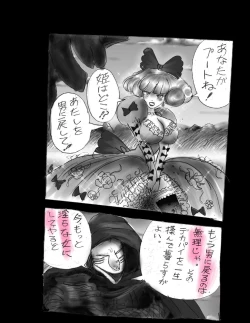 Page 52 of Kyousei Jingai-ka Jigoku