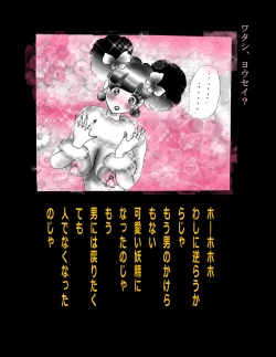 Page 60 of Kyousei Jingai-ka Jigoku