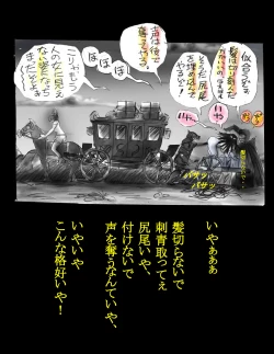 Page 97 of Kyousei Jingai-ka Jigoku