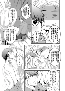 Page 23 of Daini Taiiku Junbi Shitsu