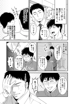 Page 3 of Daini Taiiku Junbi Shitsu