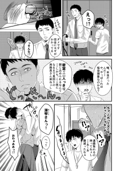 Page 5 of Daini Taiiku Junbi Shitsu
