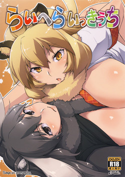 Download RaiHera Ikkiuchi