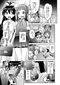 Download Genki Idol Tettei Kusuguri Choukyou