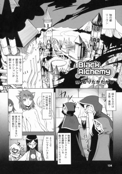 Page 136 of Bakunyuu Gensou - Bakunyu Fantasy 4