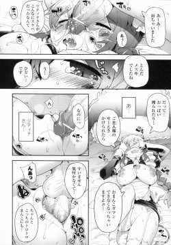 Page 30 of Bakunyuu Gensou - Bakunyu Fantasy 4