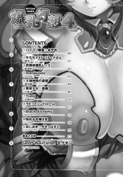 Page 6 of Bakunyuu Gensou - Bakunyu Fantasy 4