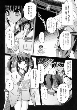 Page 88 of Bakunyuu Gensou - Bakunyu Fantasy 4