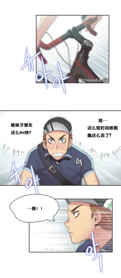 Page 155 of Sports Girl ch.1-24