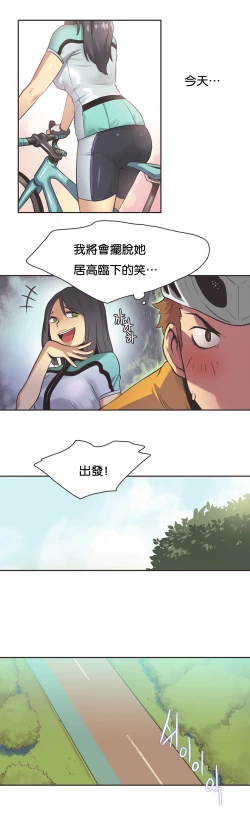 Page 180 of Sports Girl ch.1-24