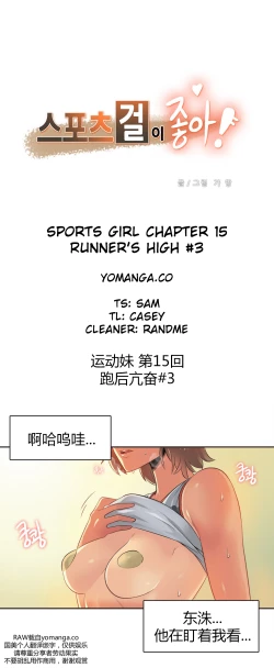 Page 259 of Sports Girl ch.1-24