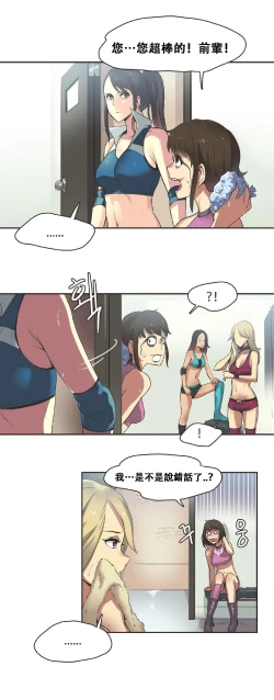 Page 306 of Sports Girl ch.1-24