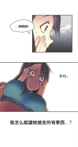 Page 325 of Sports Girl ch.1-24