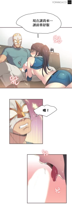 Page 356 of Sports Girl ch.1-24