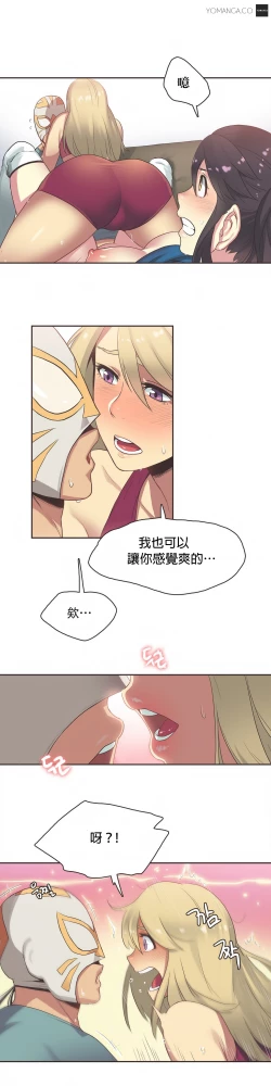 Page 379 of Sports Girl ch.1-24