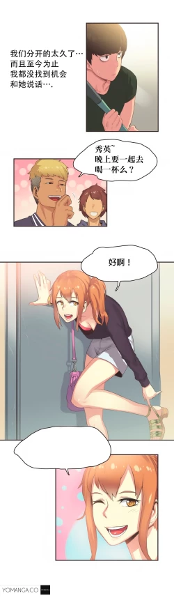 Page 408 of Sports Girl ch.1-24