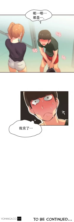 Page 417 of Sports Girl ch.1-24