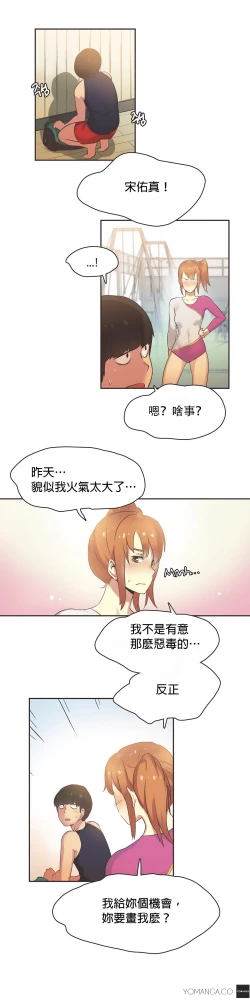 Page 429 of Sports Girl ch.1-24