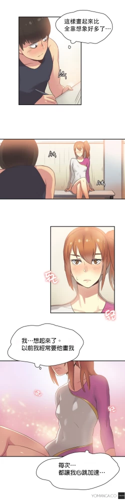 Page 432 of Sports Girl ch.1-24