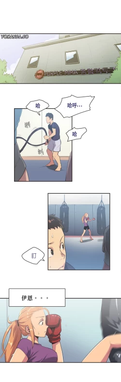 Page 76 of Sports Girl ch.1-24