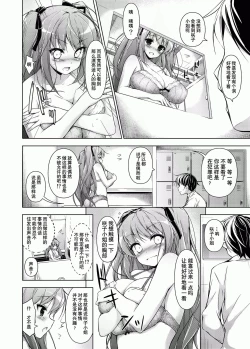 Page 10 of Ojou-sama to Kabe no Ana.