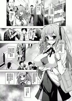 Page 3 of Ojou-sama to Kabe no Ana.