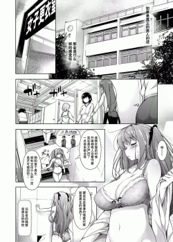Page 8 of Ojou-sama to Kabe no Ana.