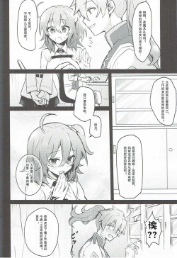 Page 4 of Misoji no DT Doctor ga Futanari JK na Master ni Gyaku Anal Choukyou Sarete Mesuiki Suru Hon