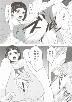 Page 13 of Link Start