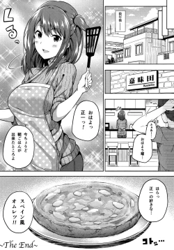 Page 19 of Ijirihime mo Otoshigoro