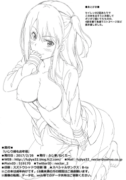 Page 21 of Ijirihime mo Otoshigoro