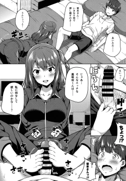 Page 5 of Ijirihime mo Otoshigoro