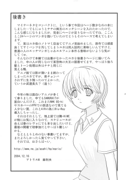 Page 20 of Erofen Lied