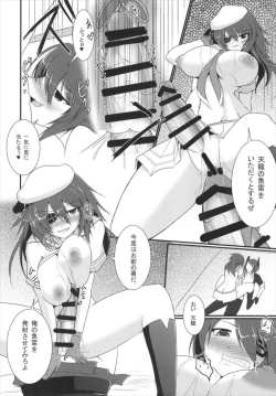 Page 17 of Shori Tech Gassen